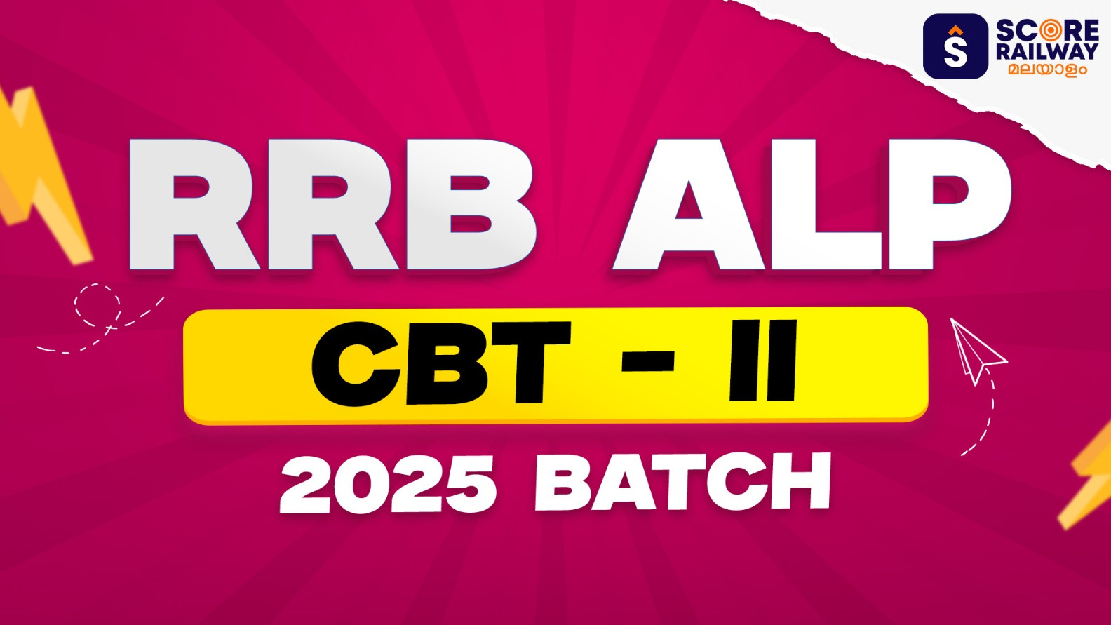 RRB ALP 2025 CBT-2 Batch